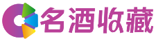 宾县菁雪回收烟酒店