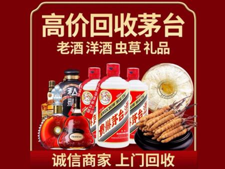 诚信的宾县烟酒回收店